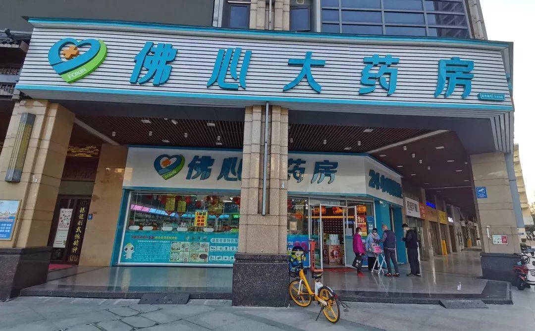 佛心大药房01应急领取退烧药!