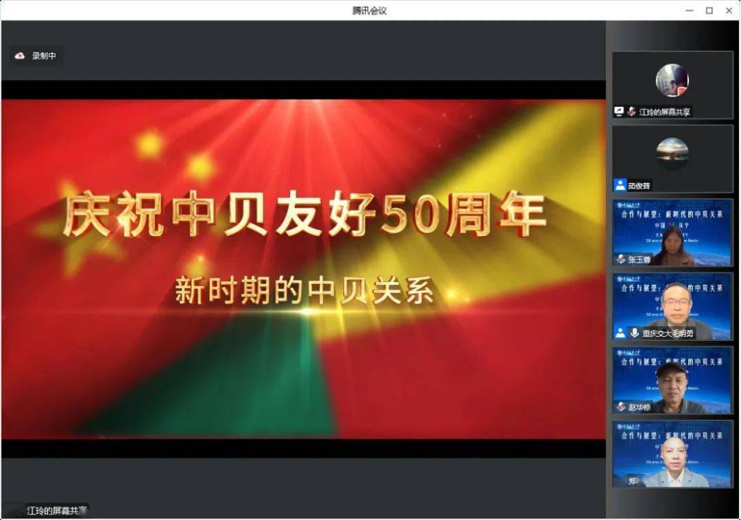 论坛截图2022年12月23日,为庆祝中国与贝宁两国恢复外交关系和中贝