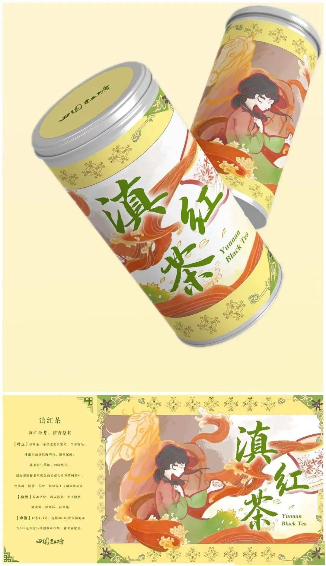 红塘村农产品包装设计大赛