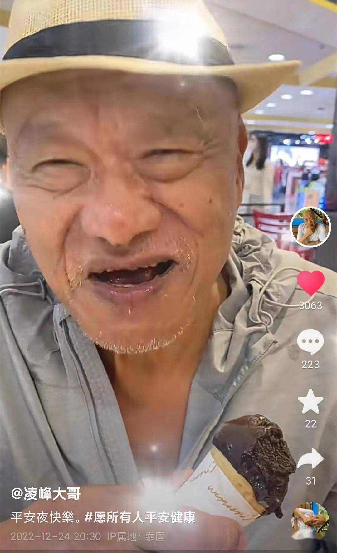 香港老戏骨凌峰泰国养老,与小18岁妻子已断联_生活_视频_知名度