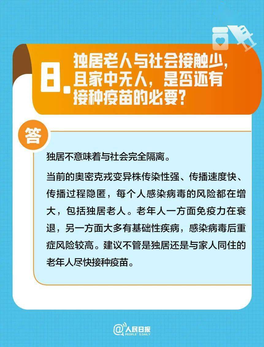 转阴后多久能打第四针？关于疫苗接种，10大热点问答来了