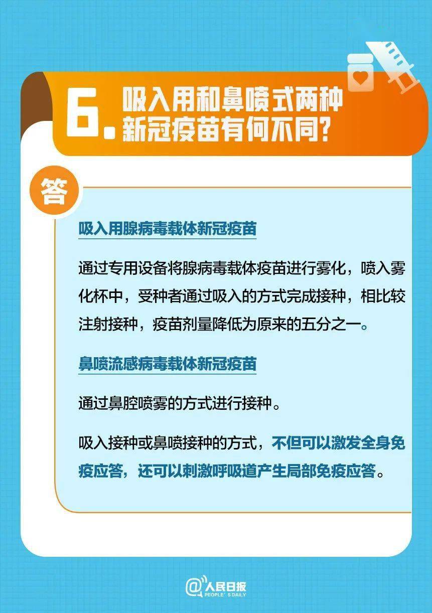 转阴后多久能打第四针？关于疫苗接种，10大热点问答来了