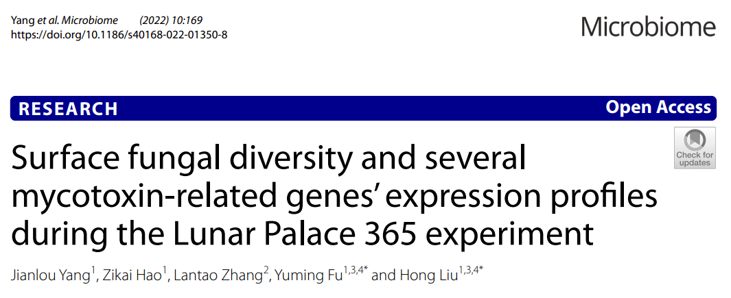 年度盘点 2022年百迈客微生物勇攀高峰_研究_影响_真菌