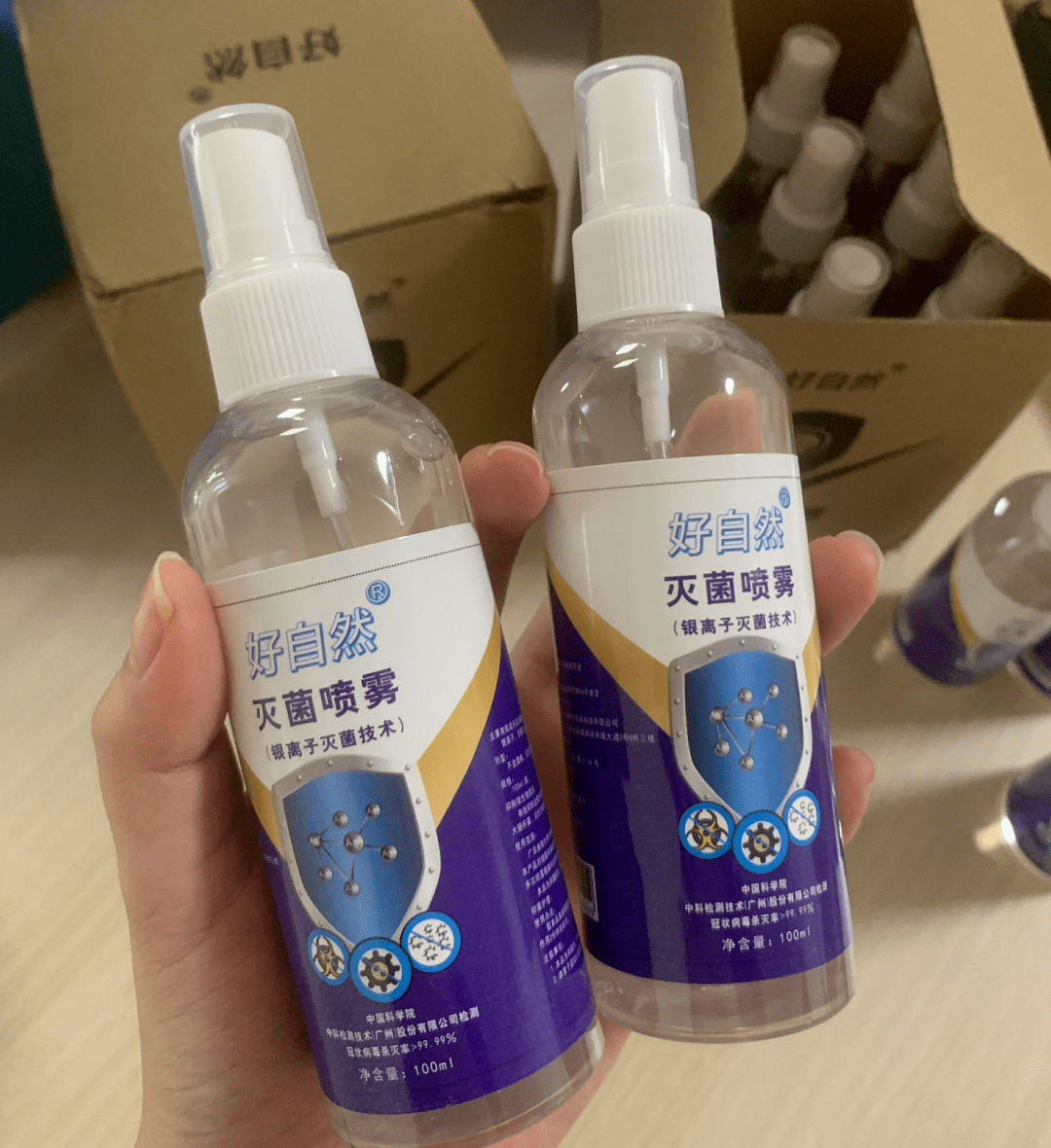 复合纳米银消毒液_物品_宠物_优惠价