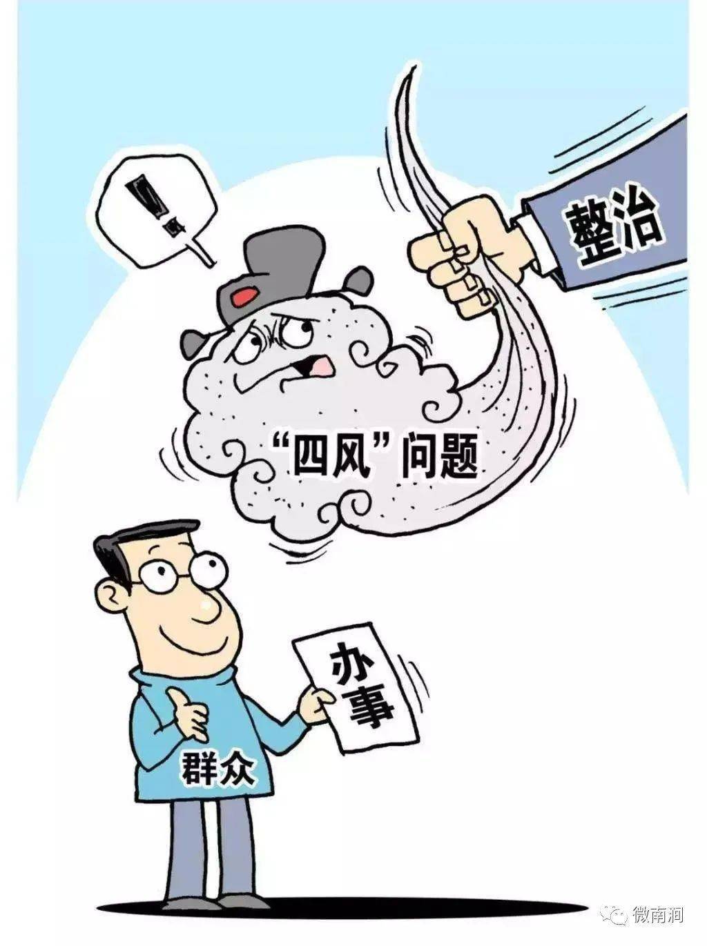 南涧:"小"中见严 守好作风建设"阵地"_监督_问题_检查