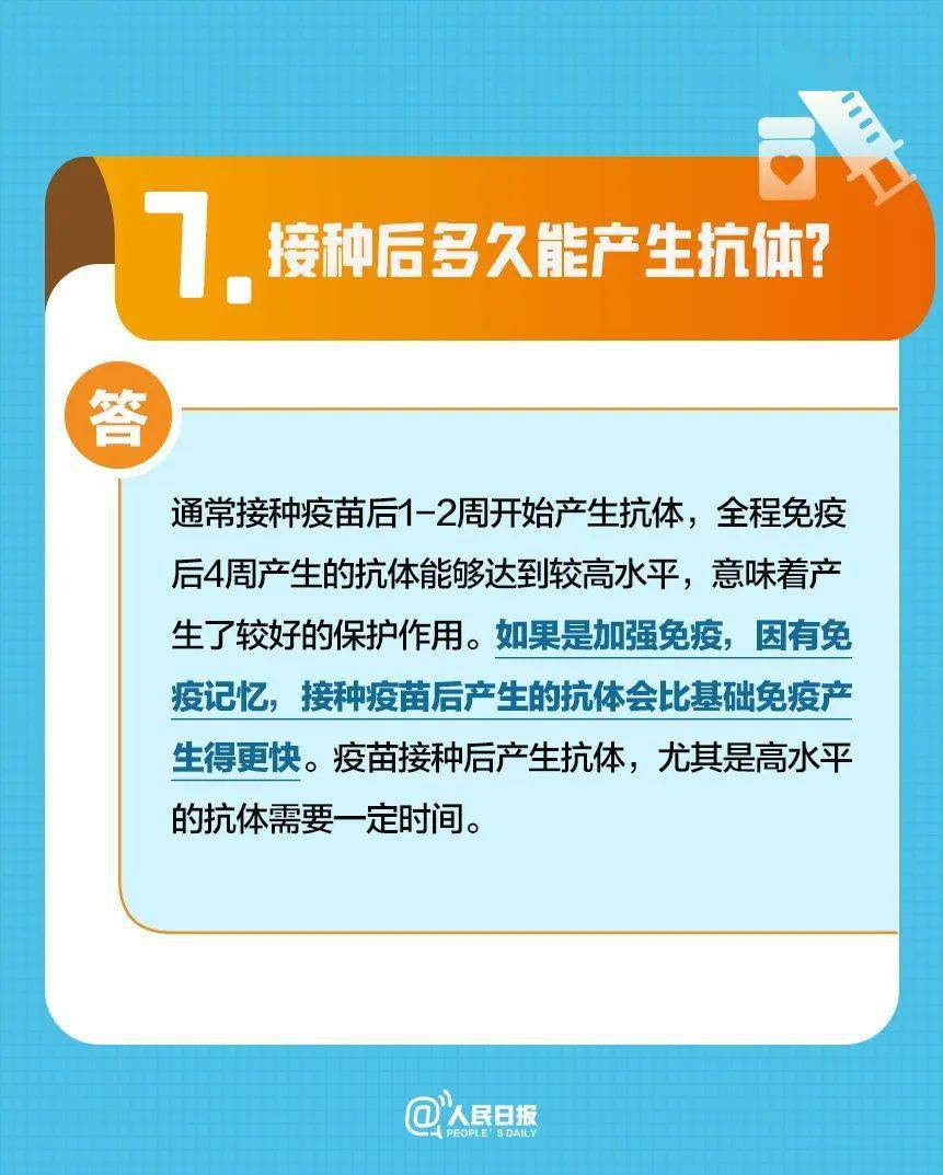 转阴后多久能打第四针？关于疫苗接种，10大热点问答来了