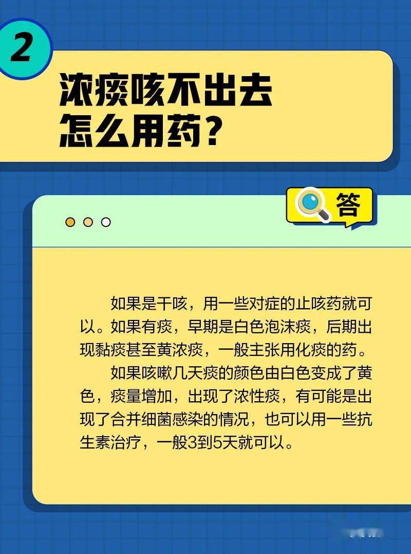 【894关爱】 转阴后为啥还不断咳？怎么处置您会么？