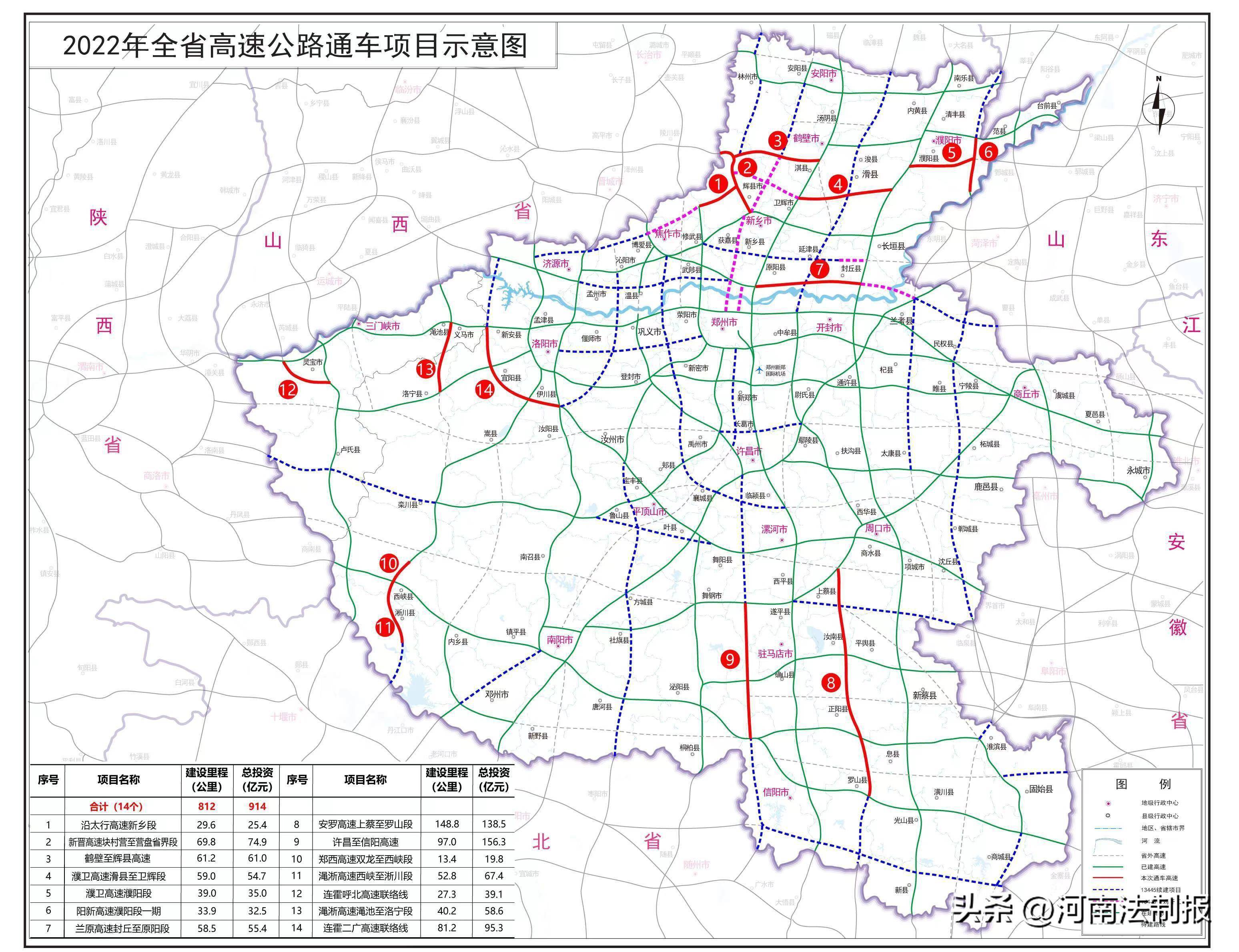 河南高速公路图最新版图片