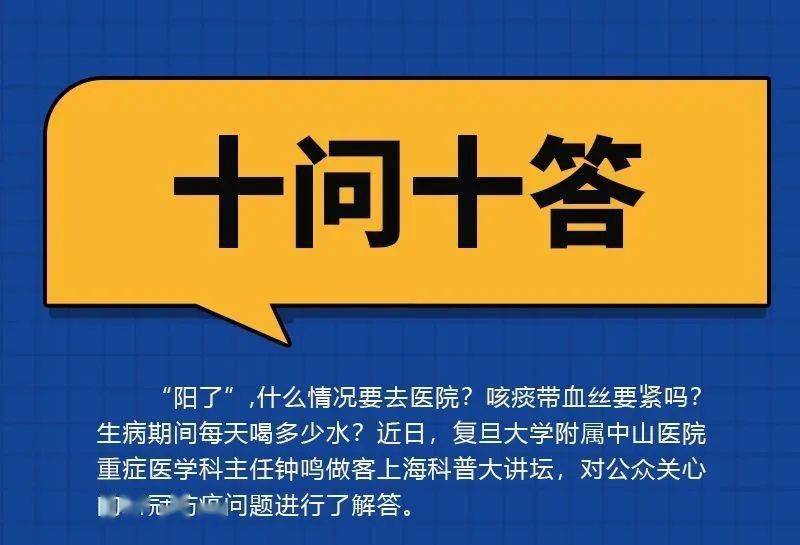 “阳”到哪种水平要去病院？咳出血丝要紧吗？那些问题你需要领会——