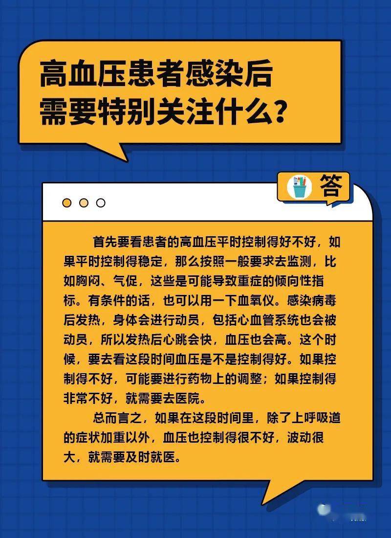 “阳”到哪种水平要去病院？咳出血丝要紧吗？那些问题你需要领会——