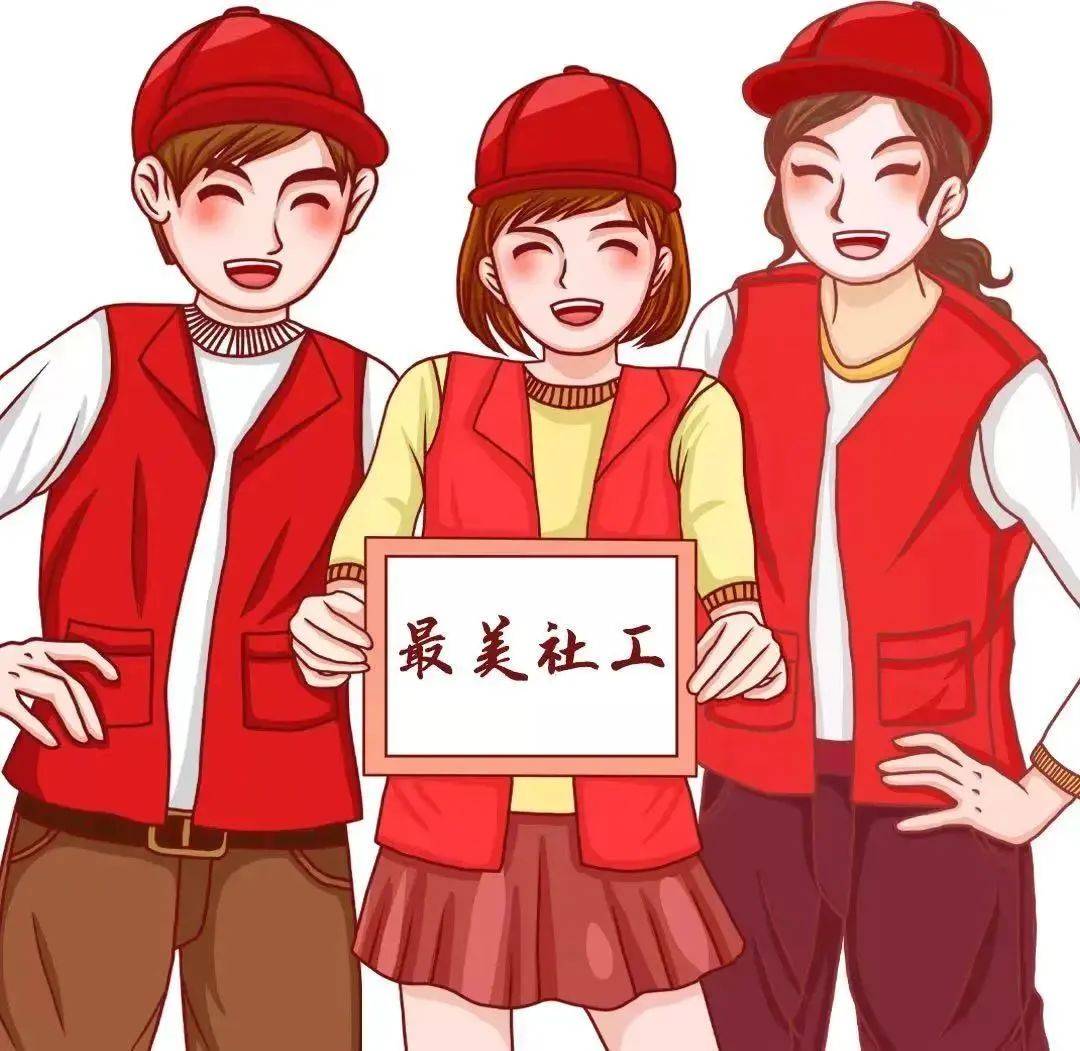 全省共有50名社工入选,我市5名社工王海燕,李文娟,陈命荣,季洁,姚新玲