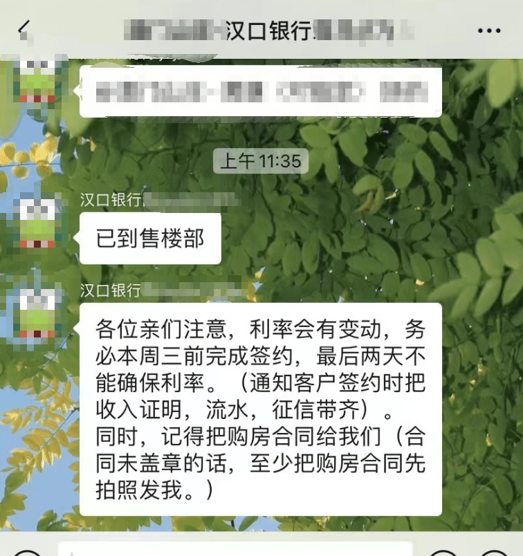 重磅！武汉房贷利率年底确认有变？!