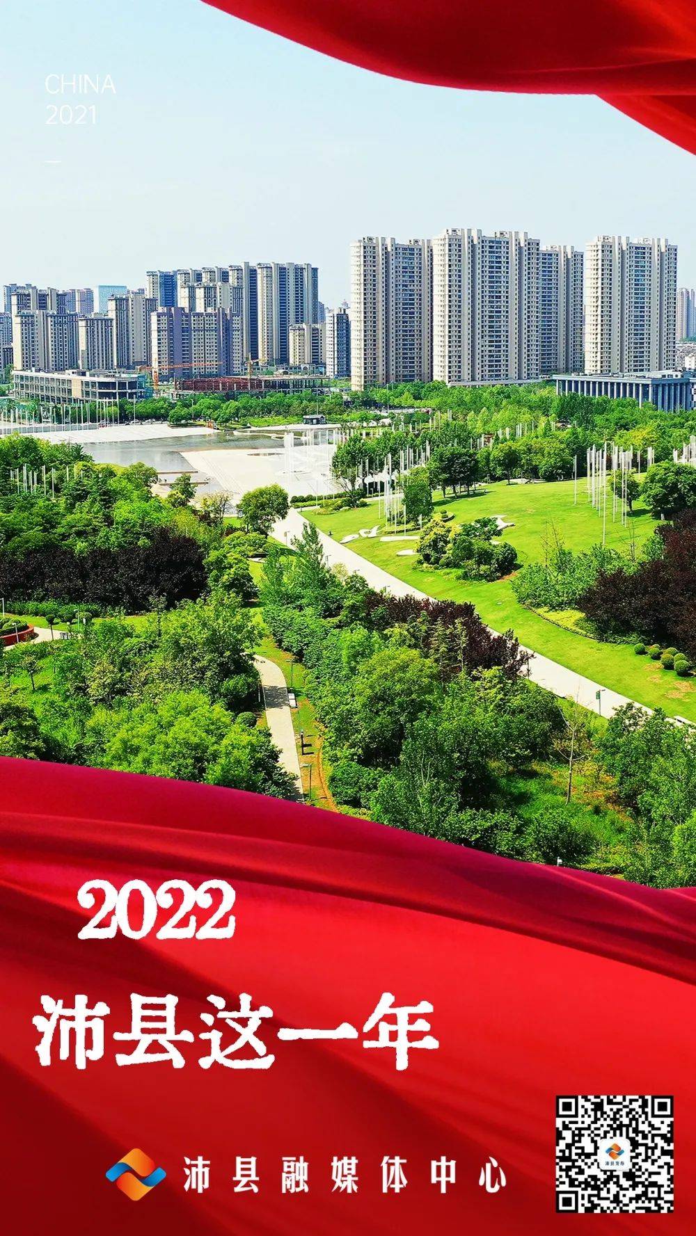 我们的2022！回望沛县这一年……