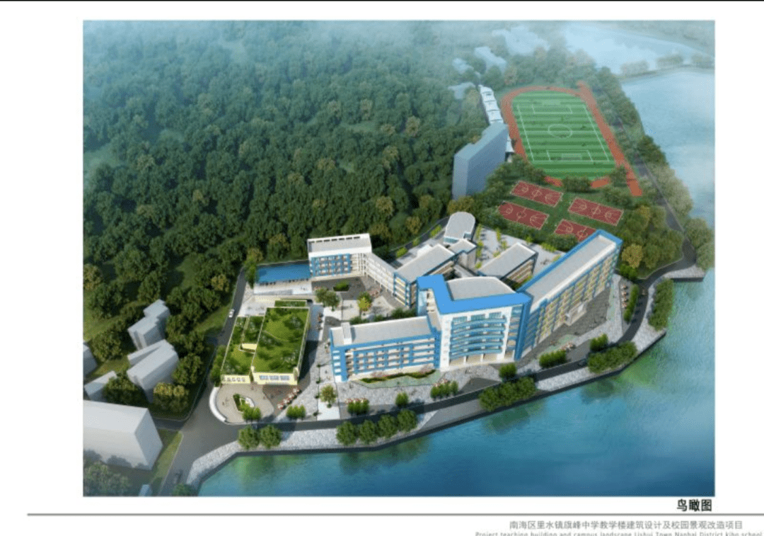 【多元育人 绿色旗中】追逐梦想 幸福成长 ——旗峰中学各科老师招聘