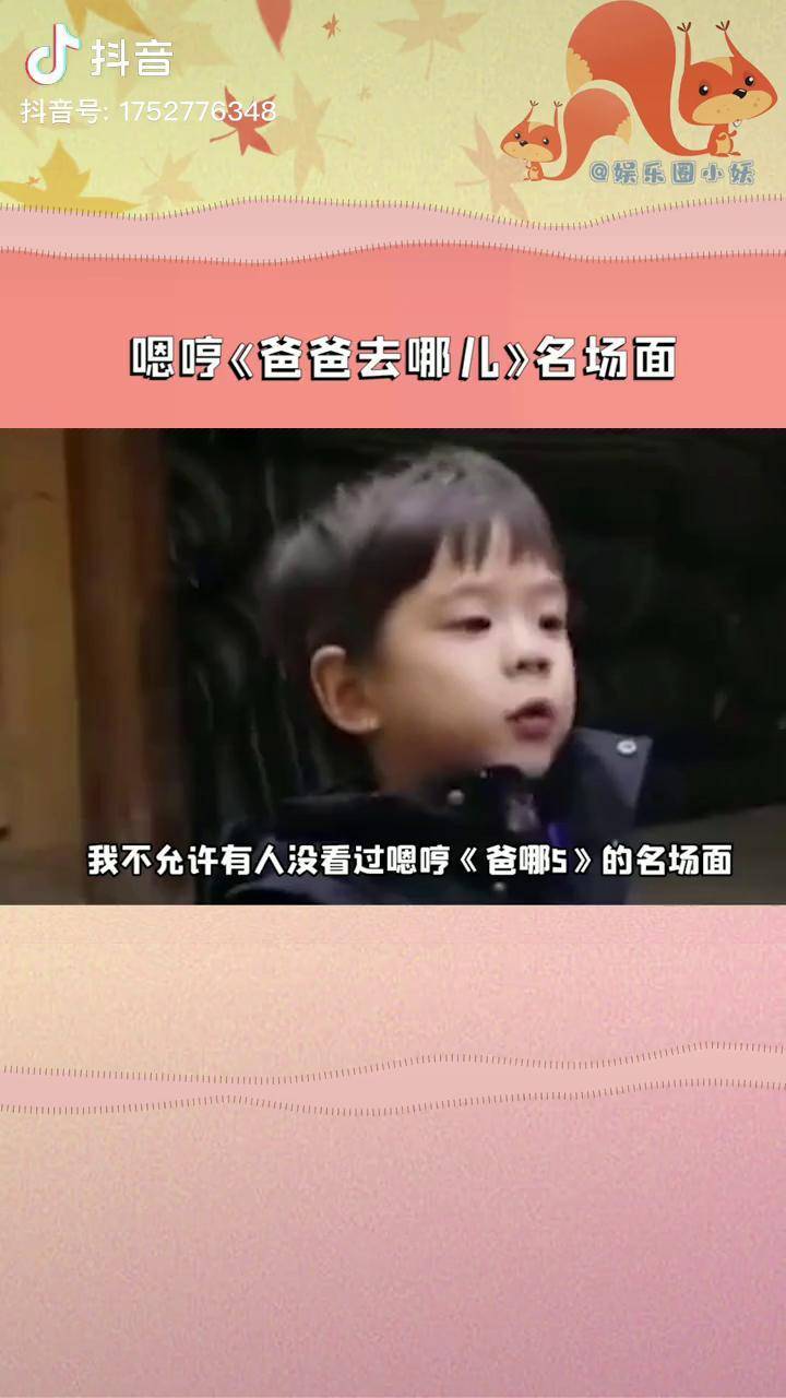 嗯哼爸五名场面,笑得我哈哈哈哈