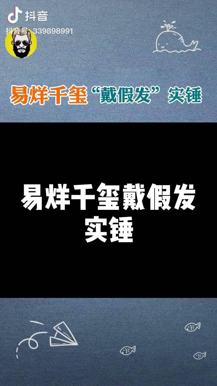 易烊千玺 杨幂 实锤图片