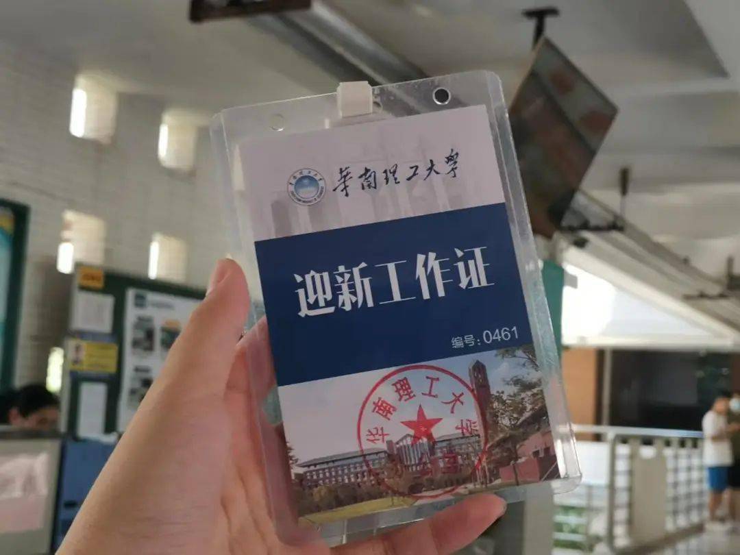 古村_瞬间_迎新