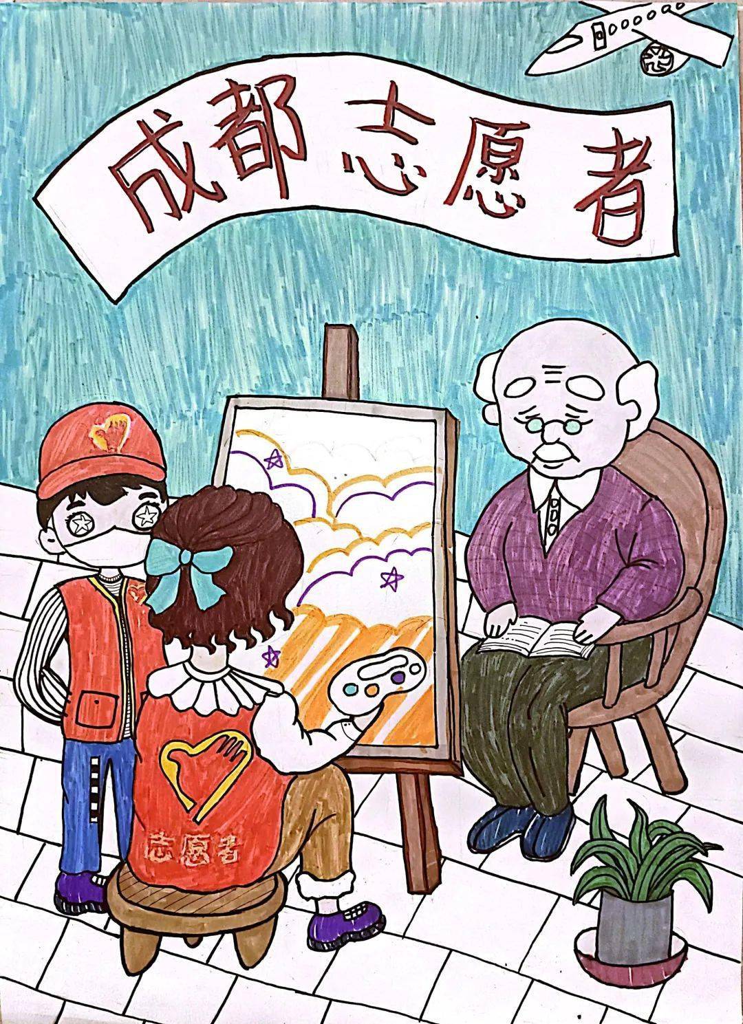 "我画成都志愿者"作品展播
