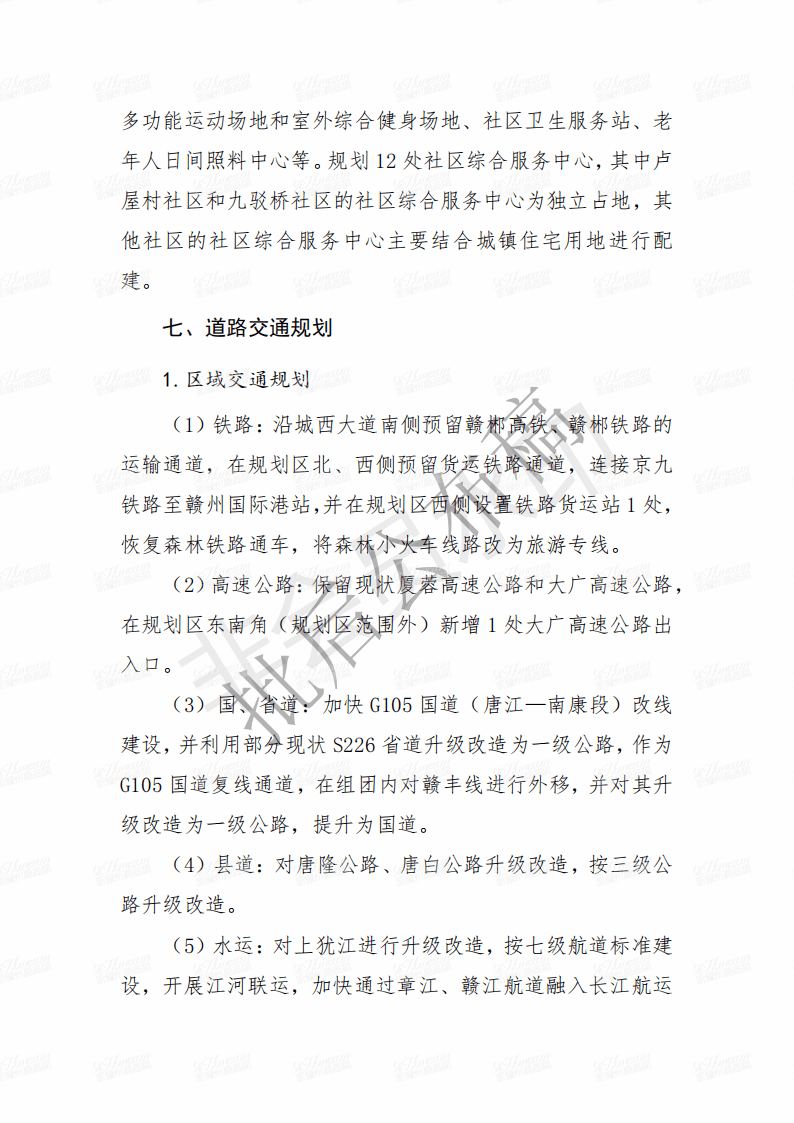 赣州唐江组团详细规划出炉_大道_控制性_高架
