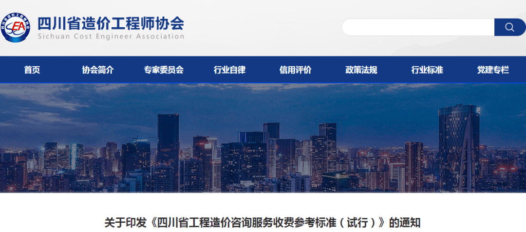 造价咨询企业资质审批加强事中事后监管的通知(建办标〔2021〕26