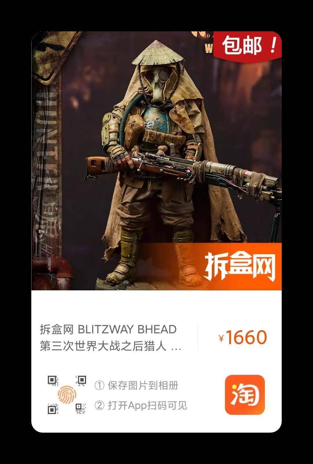 【补款通知】Blitzway猫王、3Z赛罗等10项宝物等你带走