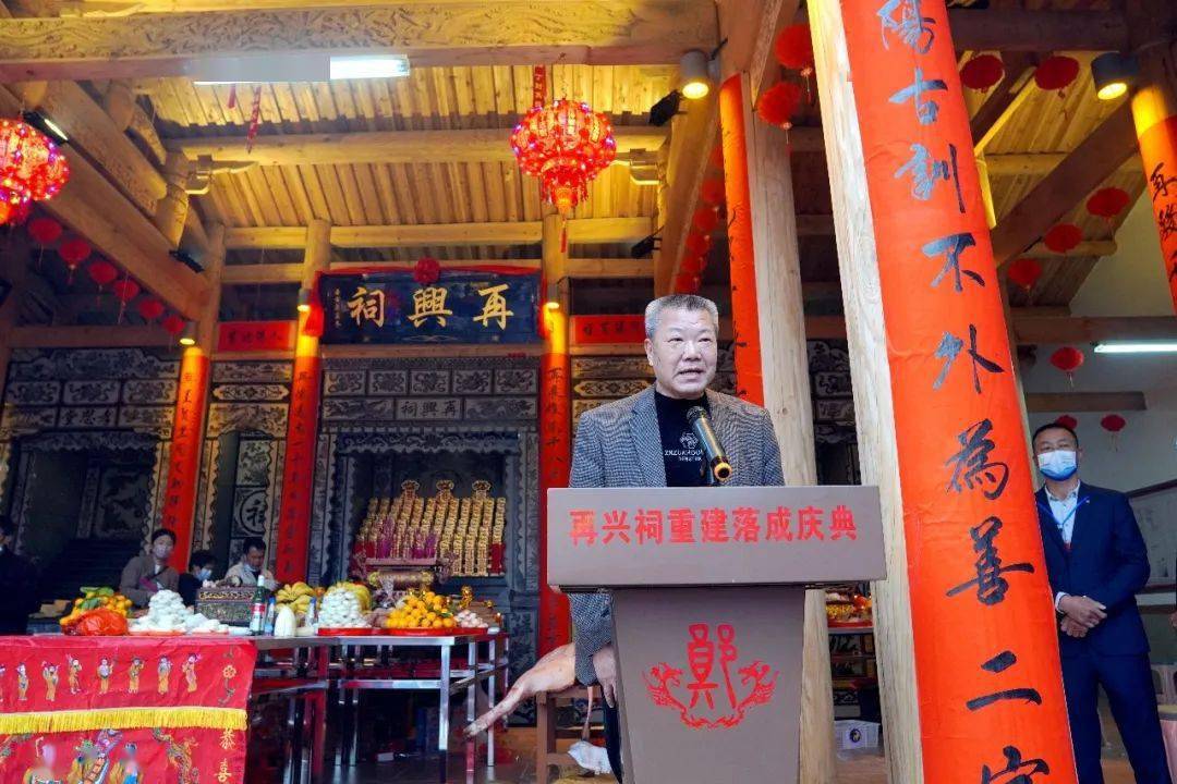 郑氏章公始祖祠-再兴祠隆重举行重建庆典暨进祖仪式_宗亲_贺匾_大田县