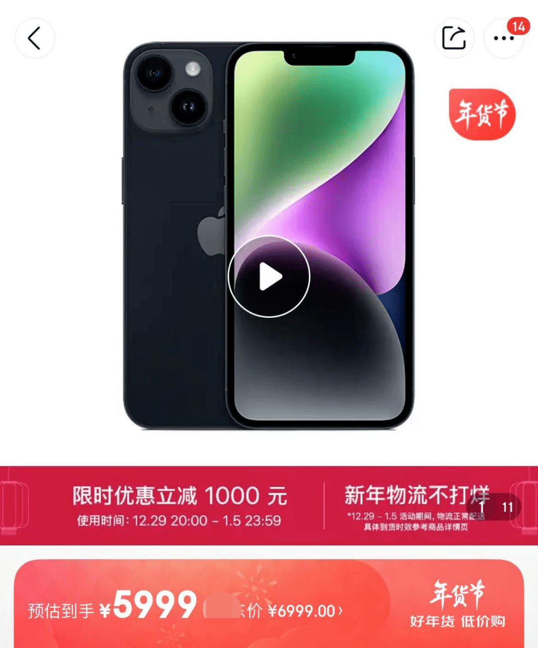 iPhone 15外观大改，Plus系列或降价千元！