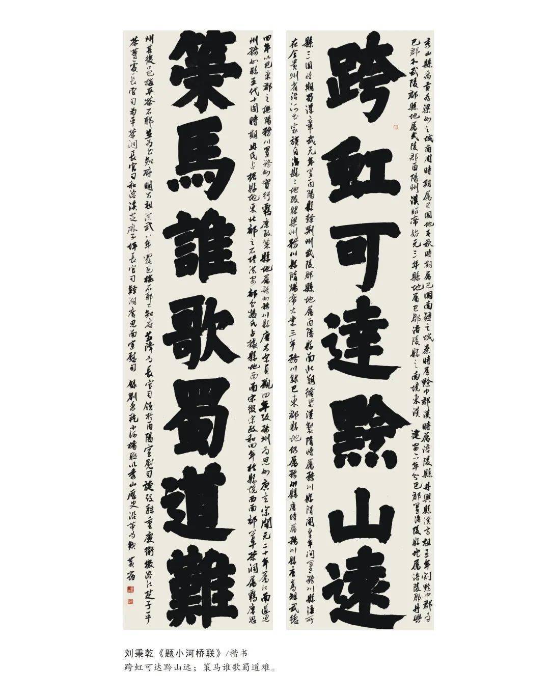 重庆市首届"十佳"中青年书法家评选活动获奖,入围书家作品网络展(二)