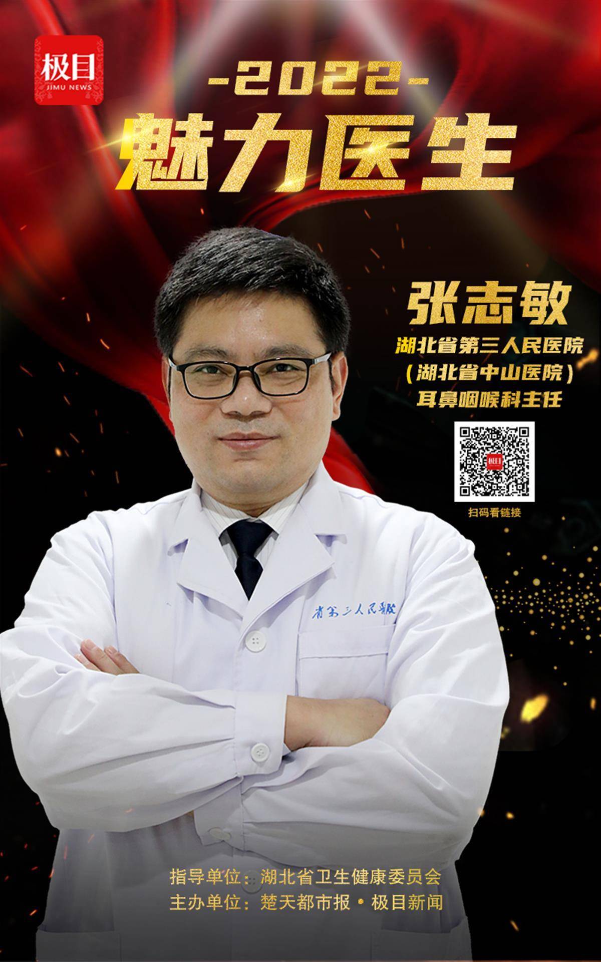 刘磊武汉市武昌医院神经内科二病区主任 胡义奎武汉市肺科医院外科