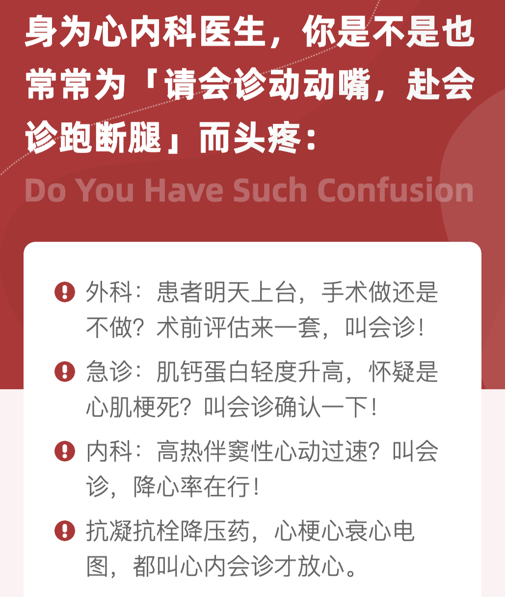 房顫抗凝開「利伐沙班 10 mg qd」,這個醫囑錯在哪?_低劑量_會診_患者