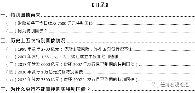 出售国债的会计分录有哪些