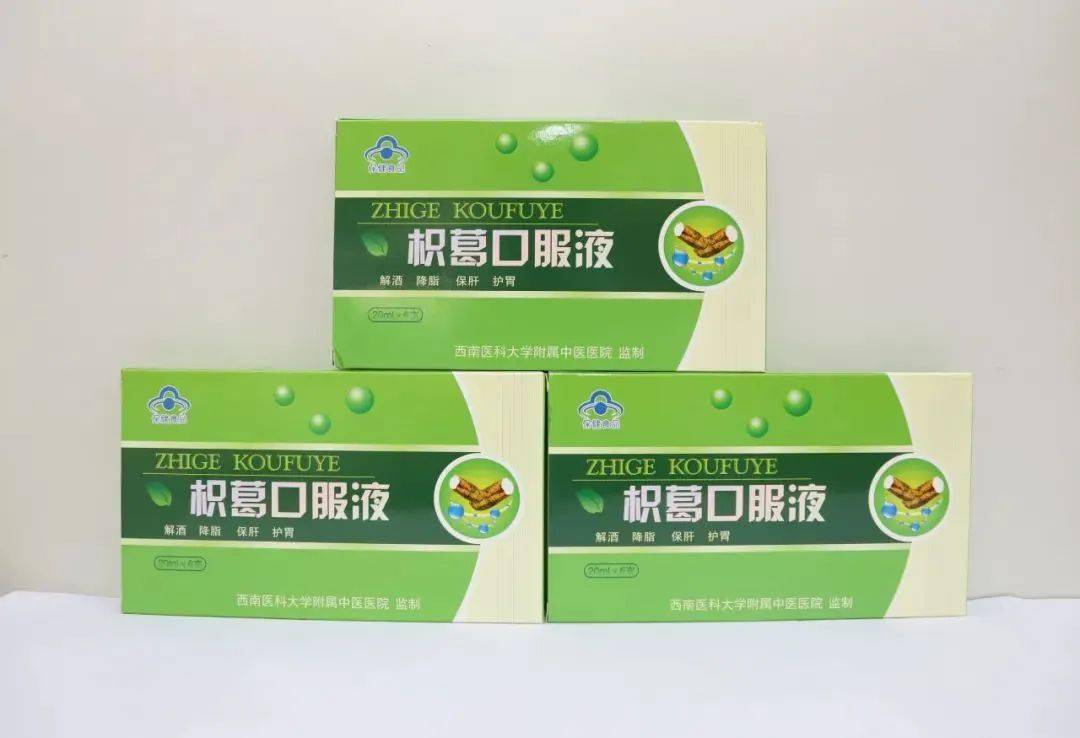 【围观】喝酒人士必备!