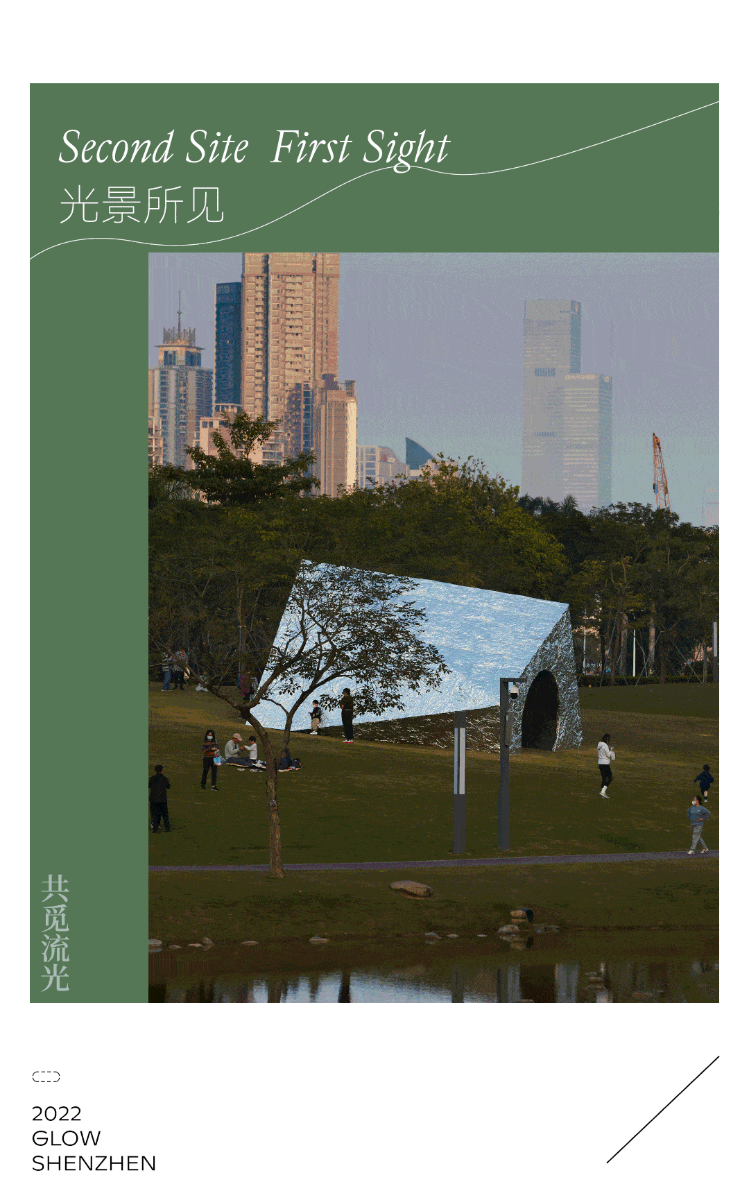 @深圳人,请收下2023跨年指南_作品_光影_中国