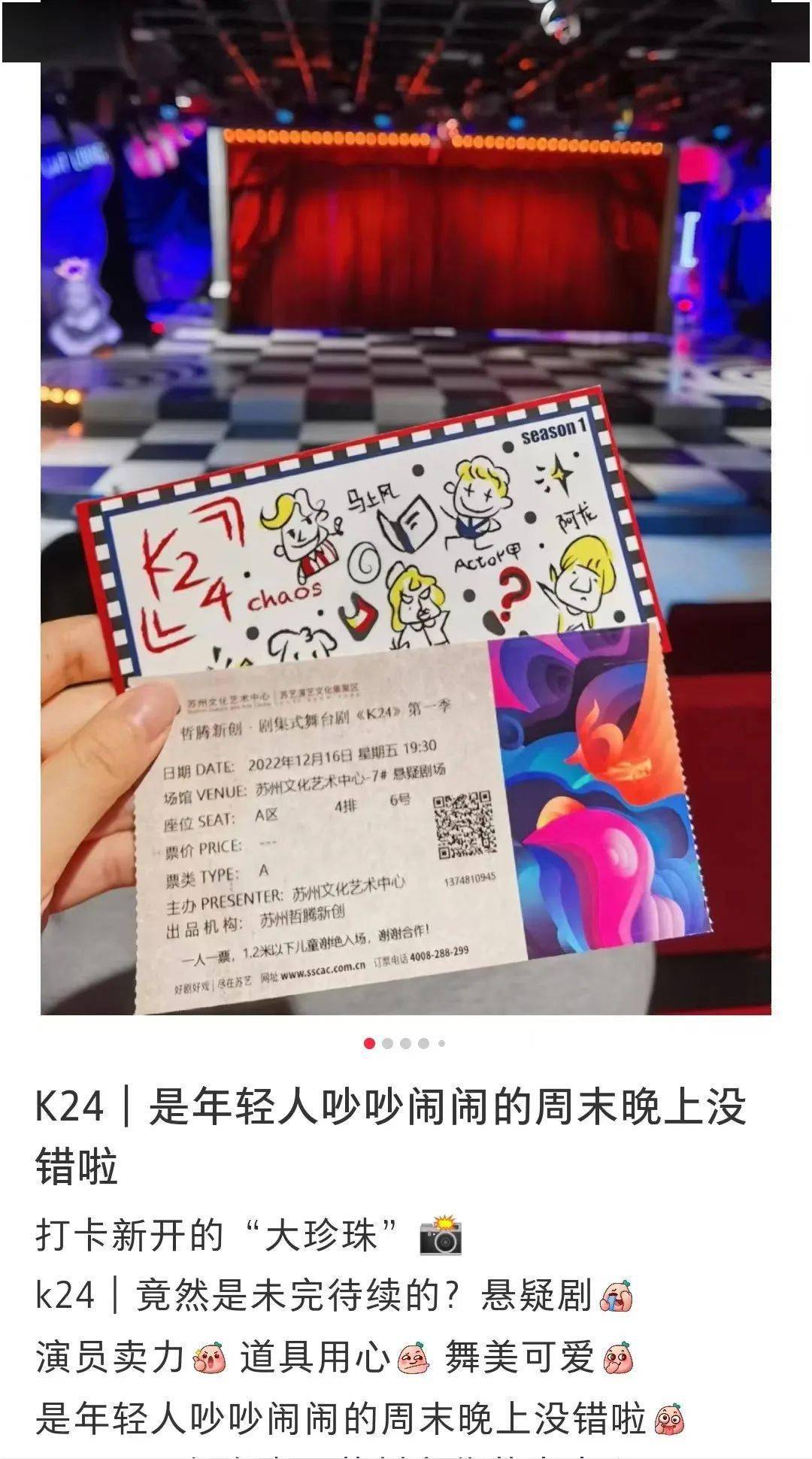 抖音搜苏艺=抖音里的苏苏叫什么