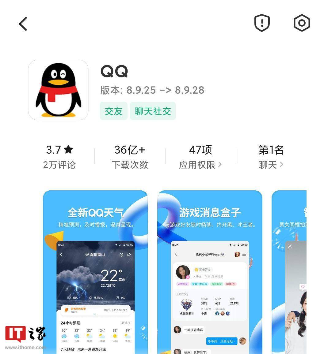 腾讯 QQ 安卓版 8.9.28 正式版发布：增加群帖子发言范畴等