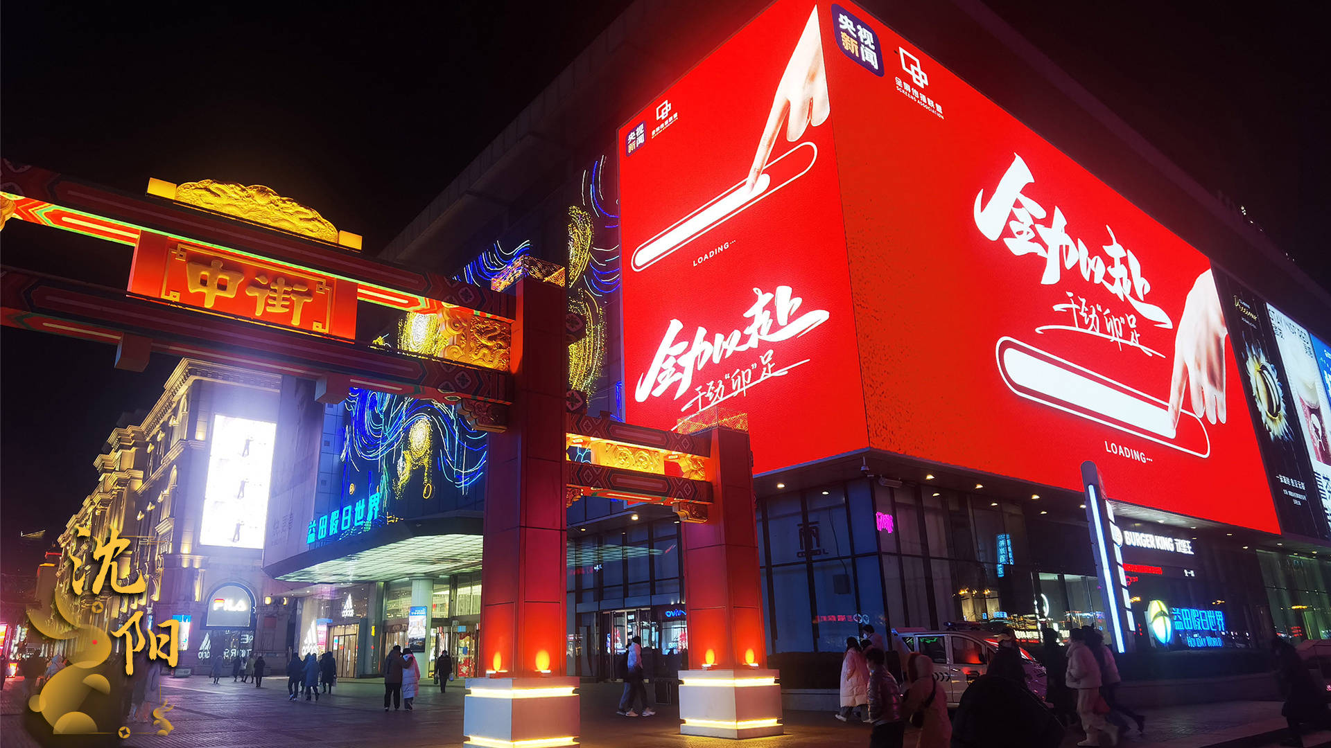 30城10万张屏点亮2023!_北京_未来_电视