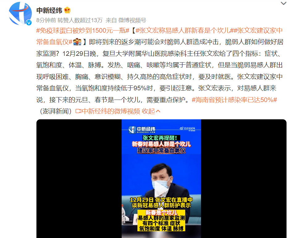 免疫球蛋白被炒至1500元一瓶！多地市民抢购免疫球蛋白，它对新冠肺炎有效吗？