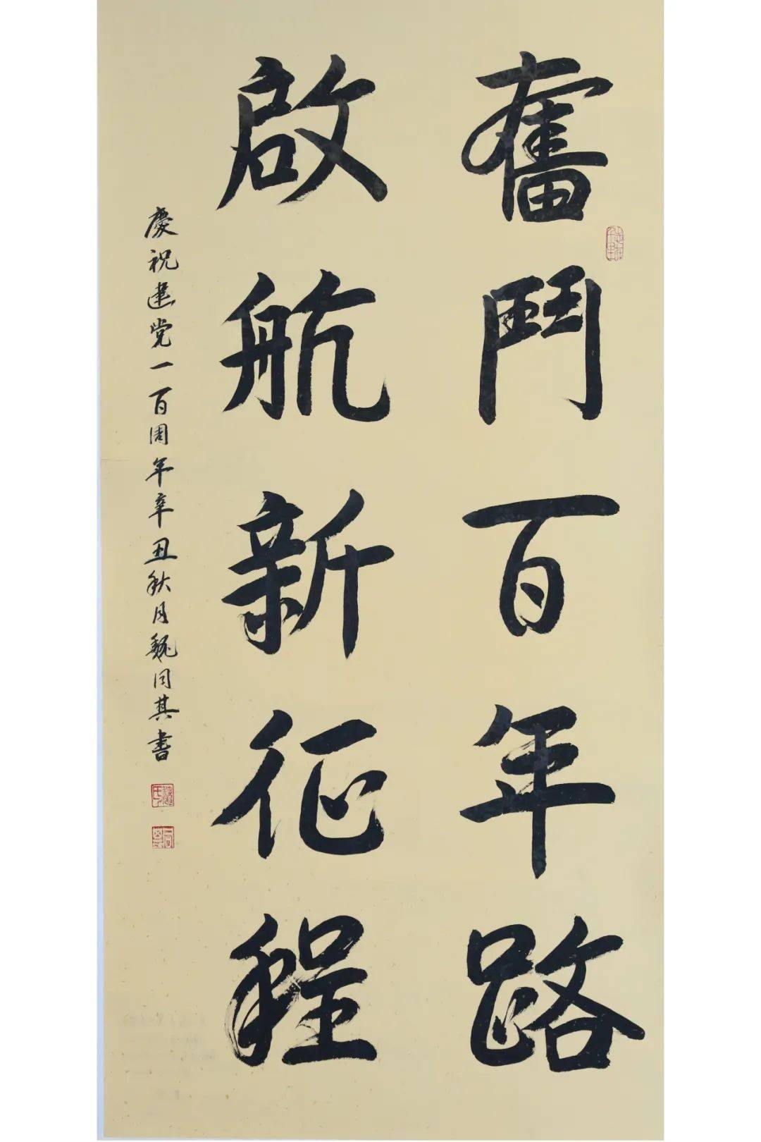 群眾文化交流濱海新區,東麗區書法作品線上展(二)_發展_陳虎_劉伯威