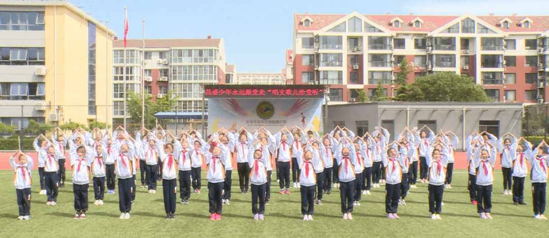 昌平区城南中心小学少先队大队