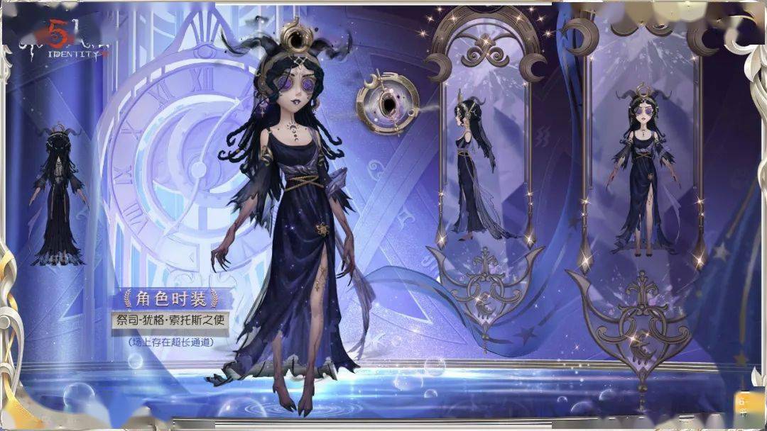 祭司-犹格·索托斯之使&【稀世随身物品】祭司-星云瓶三视图爆! !