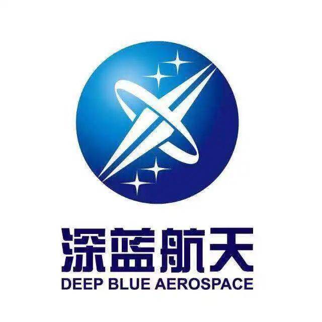 江苏深蓝航天有限公司有限公司火箭派(太仓)航天科技航天科工火箭技术