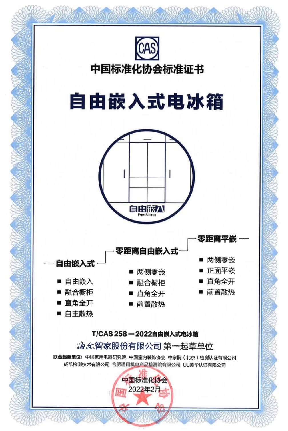 JDB电子 JDB夺宝电子海尔冰箱2022：首选、首个！(图8)