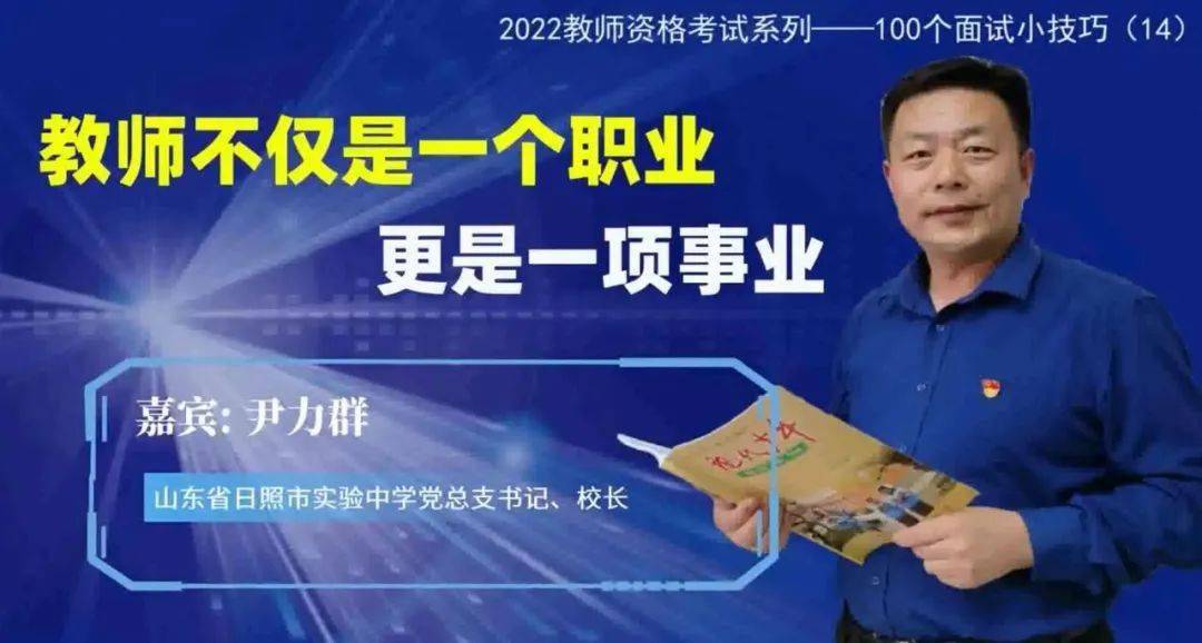 教资面试试讲技巧_教师资格证面试技巧_教师资格考试重点