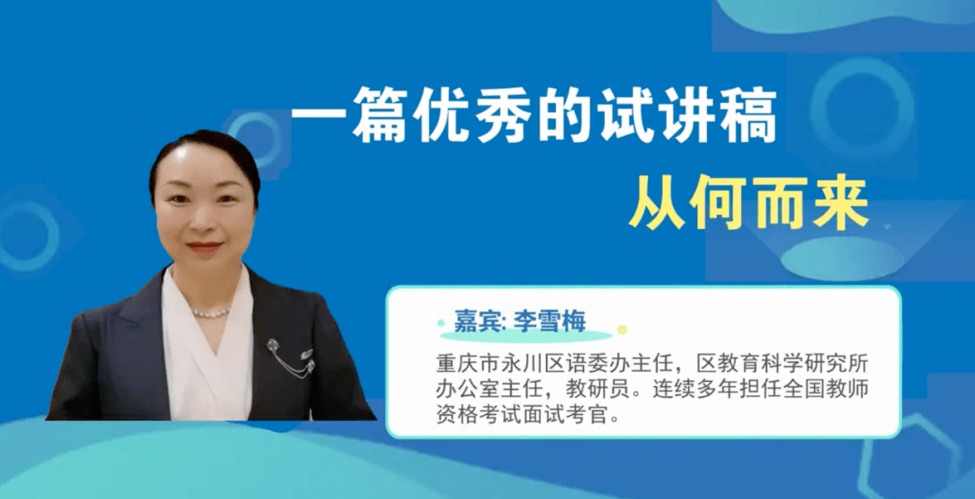 教师资格考试重点_教资面试试讲技巧_教师资格证面试技巧