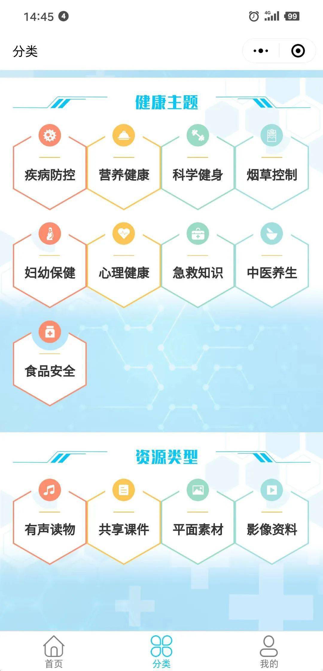 西双版纳州首个健康科普资源库微信小程序——“西双版纳健康科普”正式上线啦！插图2