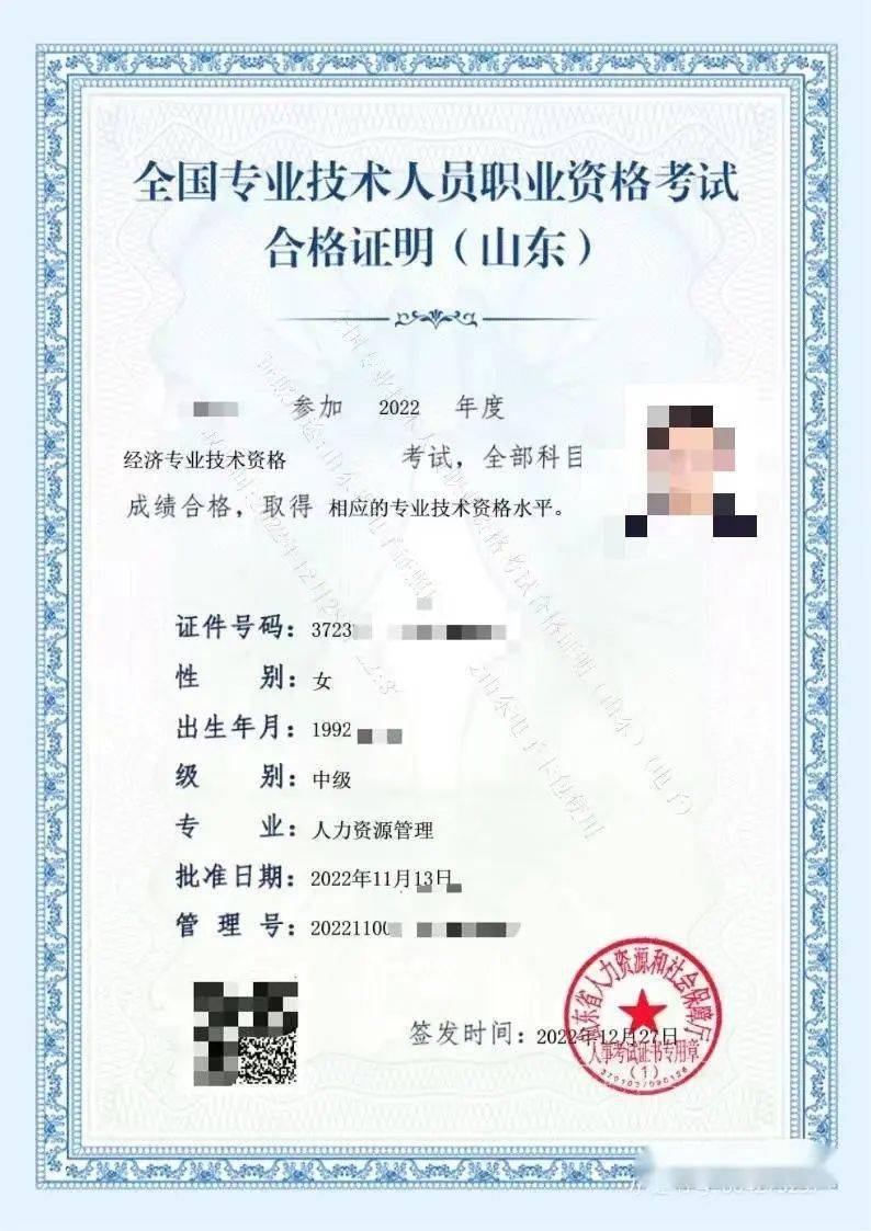 此地发布22年经济师证书领取通知!_山东_考试_电子