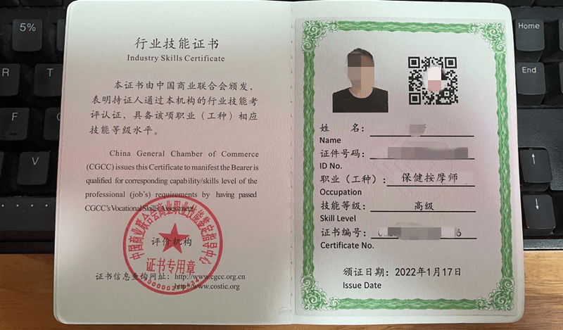 一级保健按摩师证可以在哪里考取 保健按摩师证价格多少_部分_人体