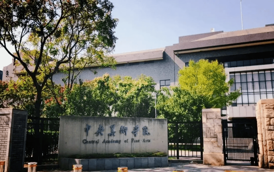 央美“绿色通道”丨这个专业扩招100人!校考下证机会翻倍!_美中_艺术_管理