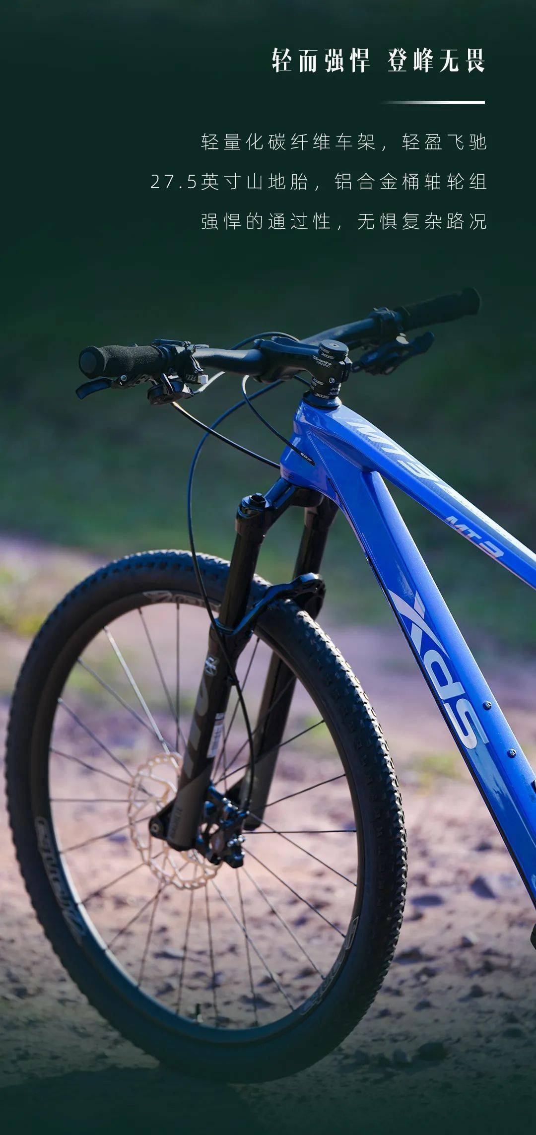 山霸mt3,轻灵自由,强悍无畏_喜德盛_官网_全国