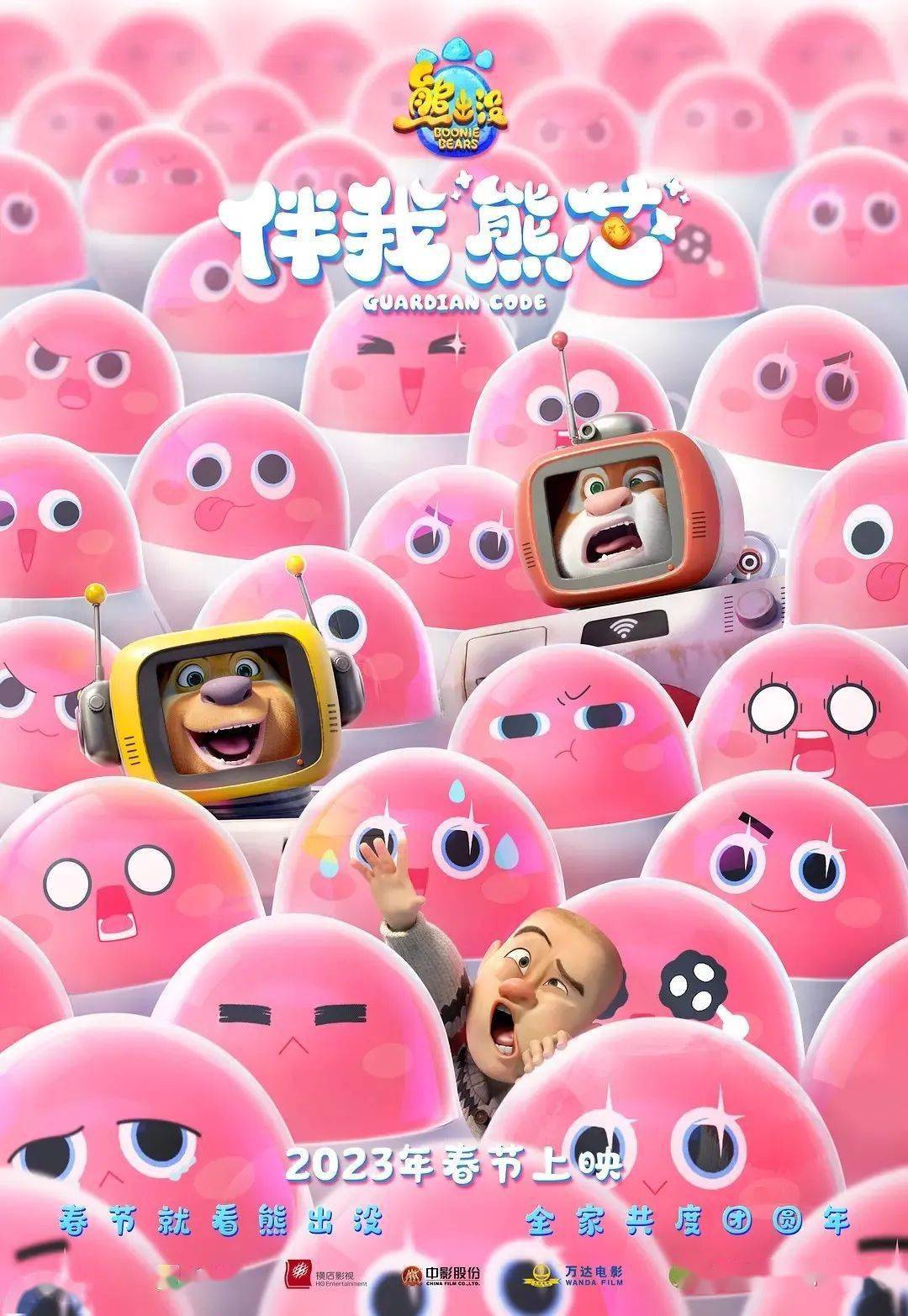 伴我"熊芯"》大年初一_熊大_大陆_妈妈